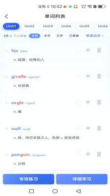 ����Ӣ��2026���°汾v1.0.9 ��׿��