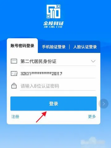 ������֤v6.3.6 ��׿��