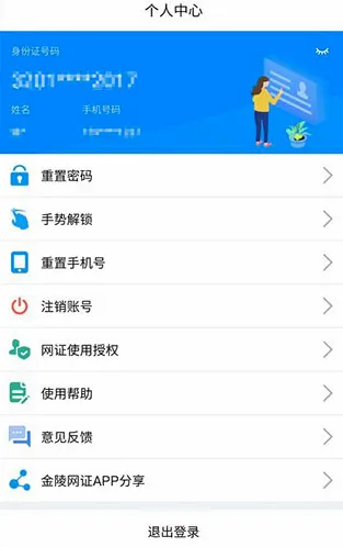 ������֤v6.3.6 ��׿��