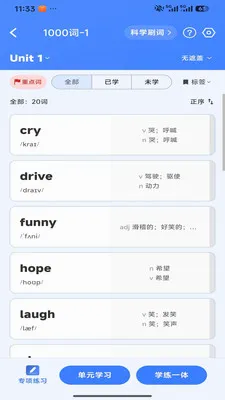 Ӣ׼ѧv1.0.2 �ֻ���