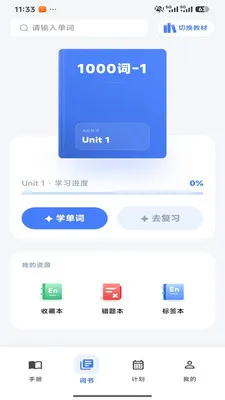 Ӣ׼ѧv1.0.2 �ֻ���