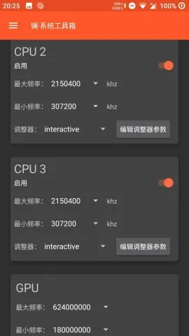 ��ϵͳ������v4.2.4 �ֻ���