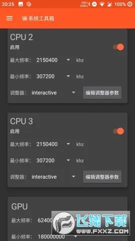 ��ϵͳ������v4.2.4 �ֻ���