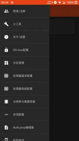 ��ϵͳ������v4.2.4 �ֻ���