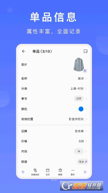 �����³�v2.7.0 �ֻ���