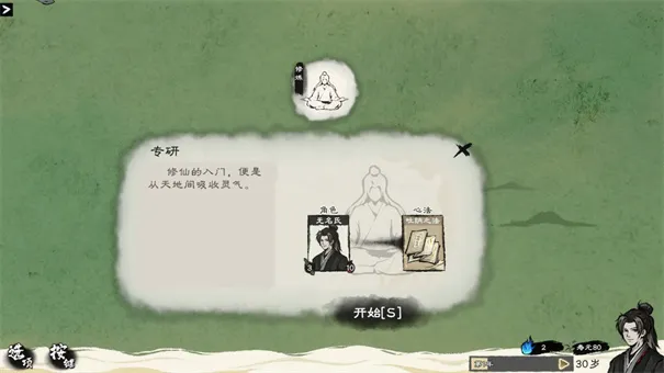 卡牌修仙传最新手机版 卡牌修仙传最新手机版