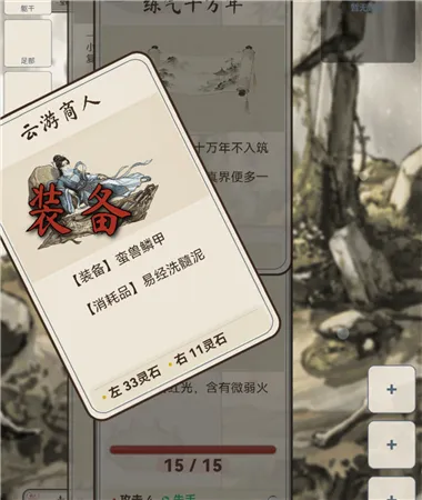 卡牌修仙传最新手机版 卡牌修仙传最新手机版