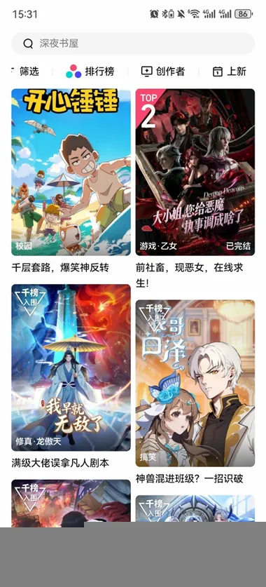 火龙漫剧2026最新版本 火龙漫剧2026最新版本