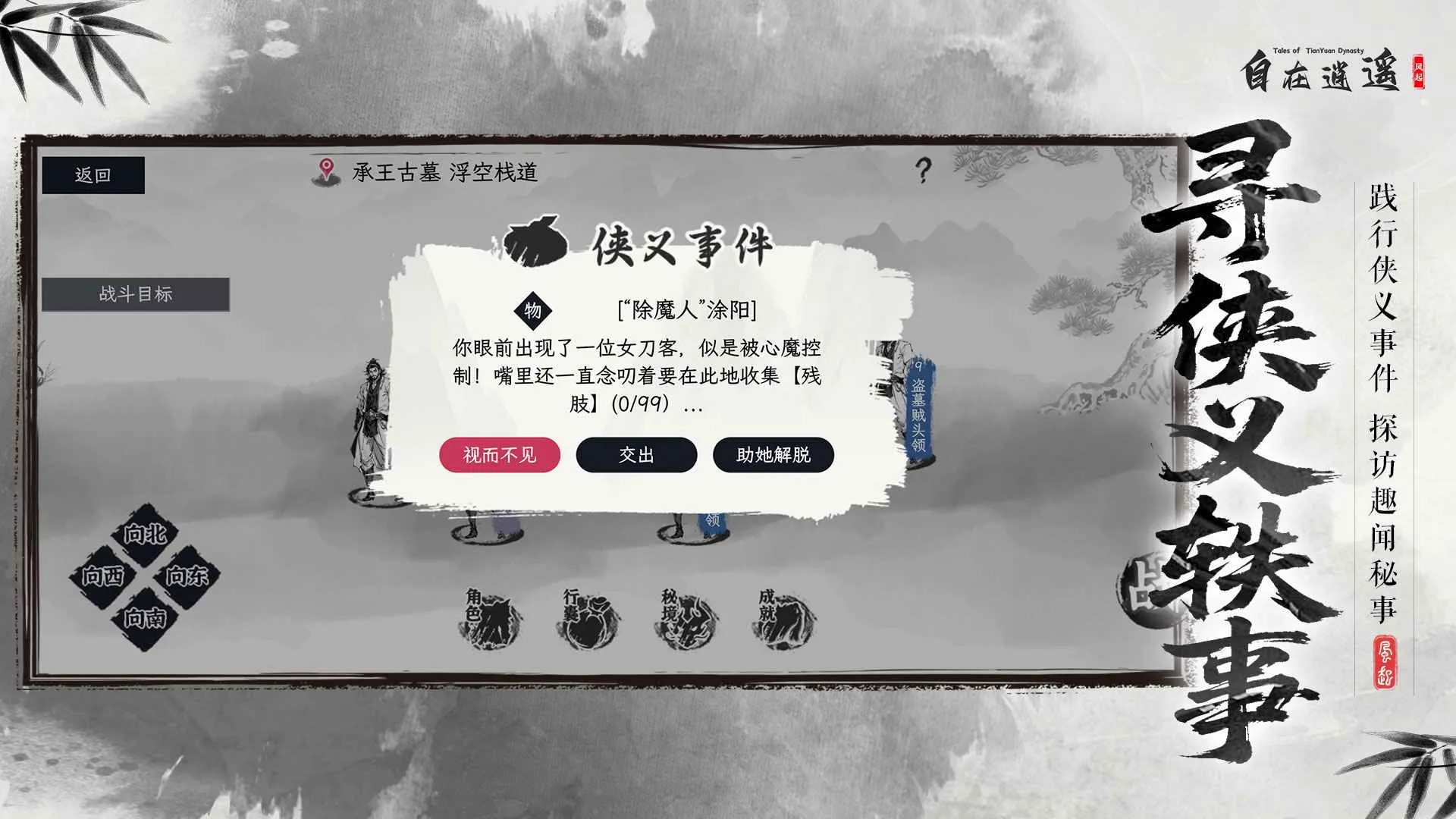 ������ң������2026�ٷ����°汾v2.2.3 �ֻ���