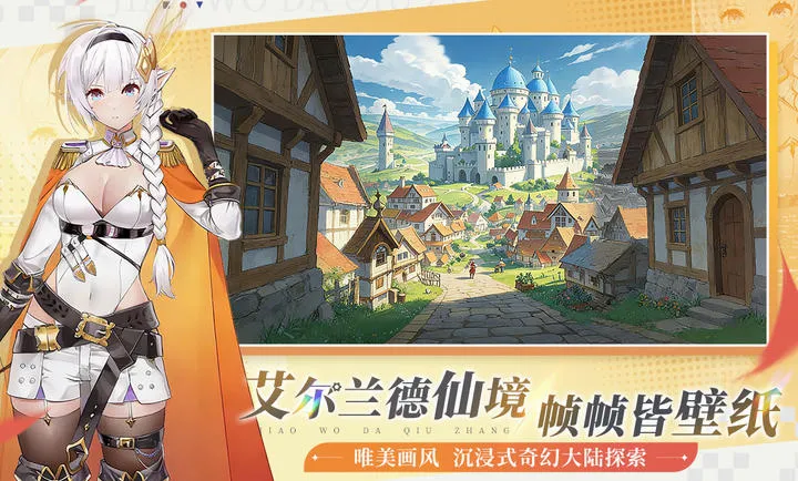 叫我大酋长v1.1.2 手机版
