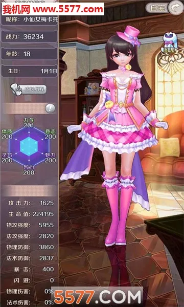 ����Ů�ι���v1.037.01 ��׿��