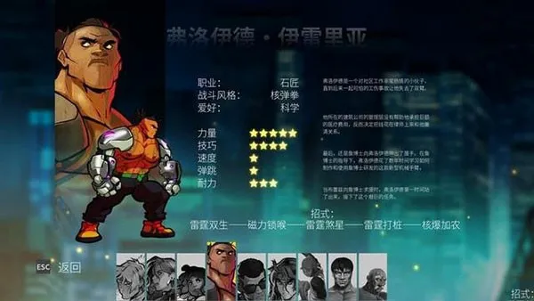 怒之铁拳4中文版2026最新版本 怒之铁拳4中文版2026最新版本