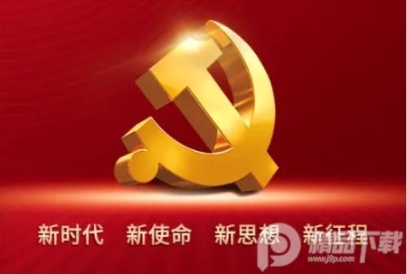 赣鄱党建云最新手机版 赣鄱党建云最新手机版