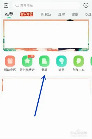 有书最新手机版 有书最新手机版