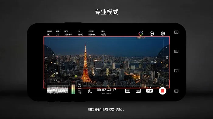 Protake中文版最新手机版 Protake中文版最新手机版
