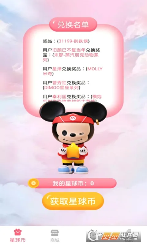 快乐星球游戏盒子2026最新版本v1.2.14 手机版