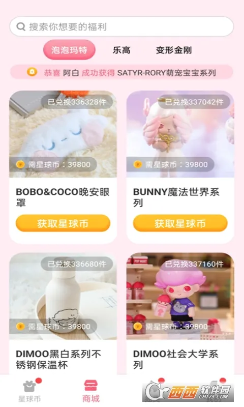 快乐星球游戏盒子2026最新版本v1.2.14 手机版