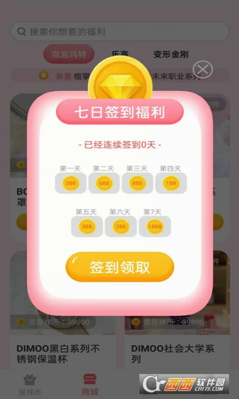 快乐星球游戏盒子2026最新版本v1.2.14 手机版