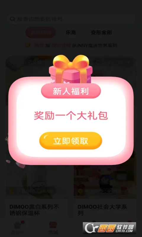 快乐星球游戏盒子2026最新版本v1.2.14 手机版
