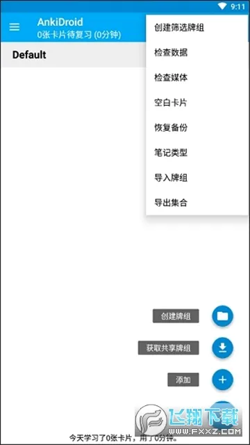 AnkiDroid�����ֻ���v2.22.3 �ֻ���