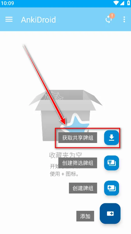 AnkiDroid最新手机版 AnkiDroid最新手机版