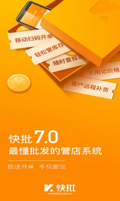������������������ERPv7.8.26 ��׿��