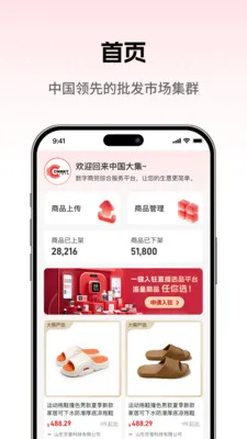 ���̳��̼Ұ�v1.0.4 �ֻ���