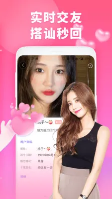 栀子交友v1.1.5 手机版
