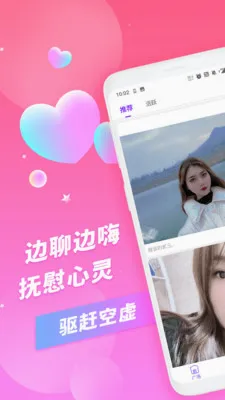 栀子交友v1.1.5 手机版