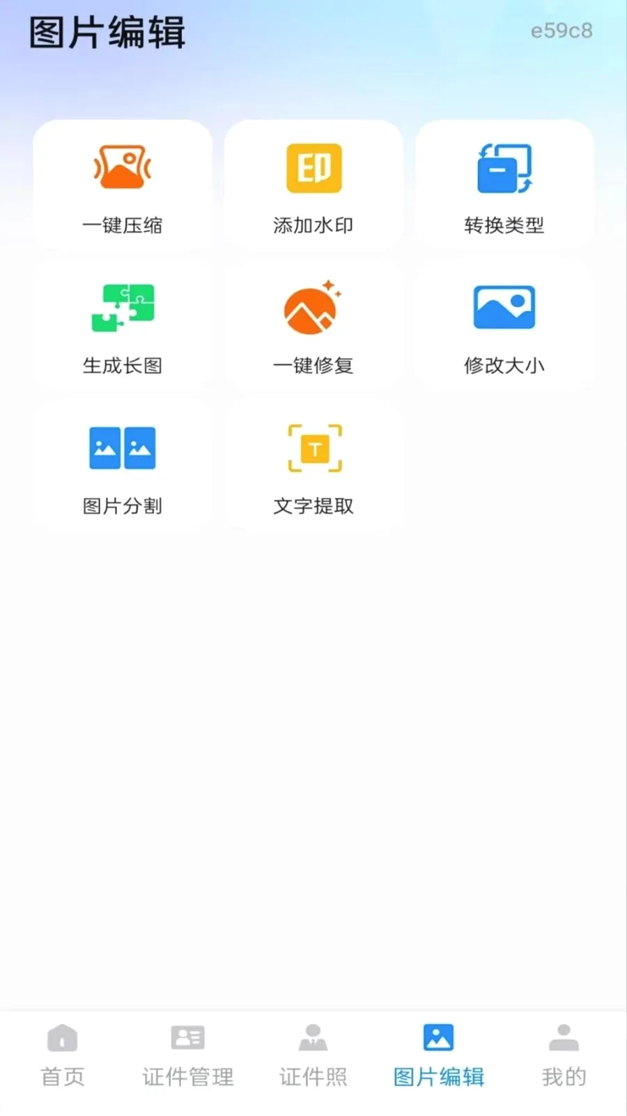 123��������֤����v1.0.0 �ֻ���