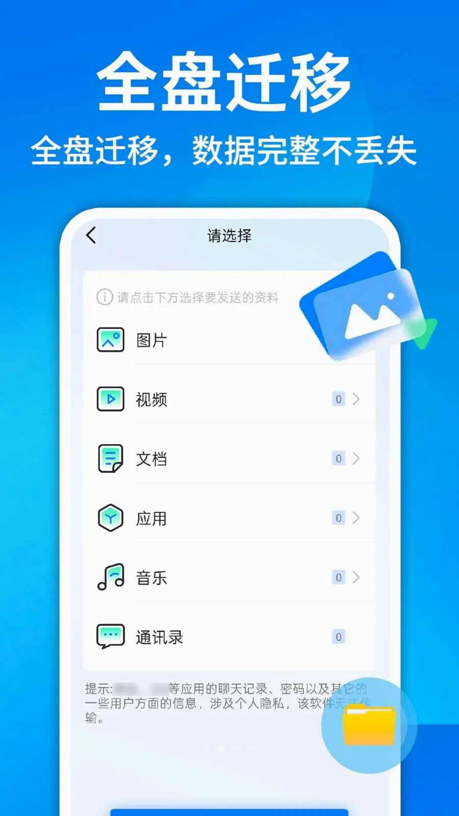 ������¡һ������v1.0.1 �ֻ���