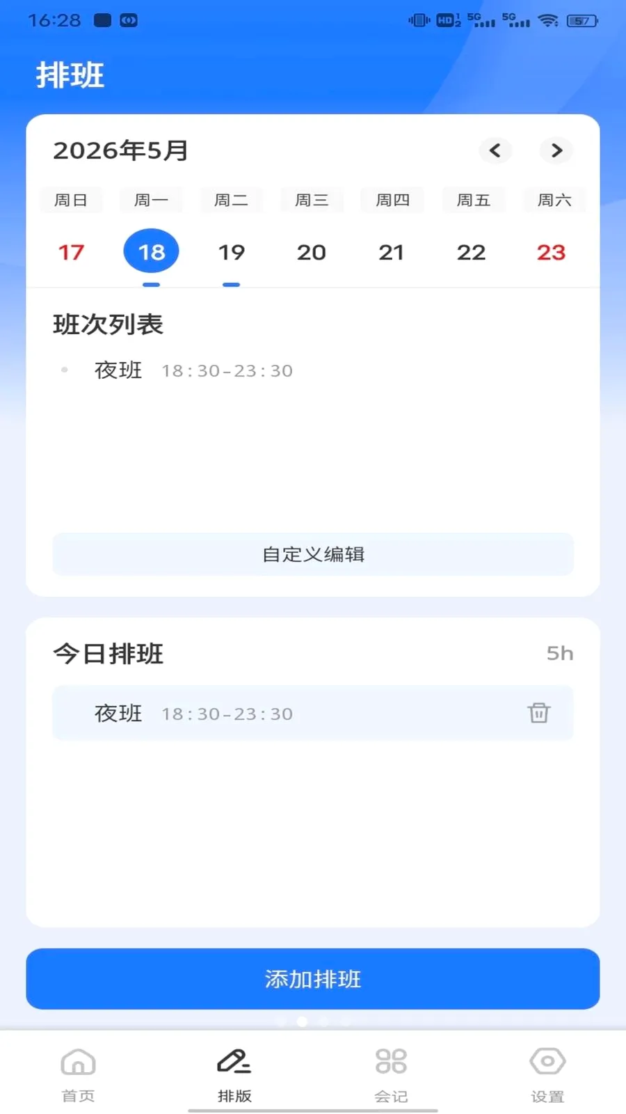 ��ͨ����2026���°汾v1.0.1 �ֻ���