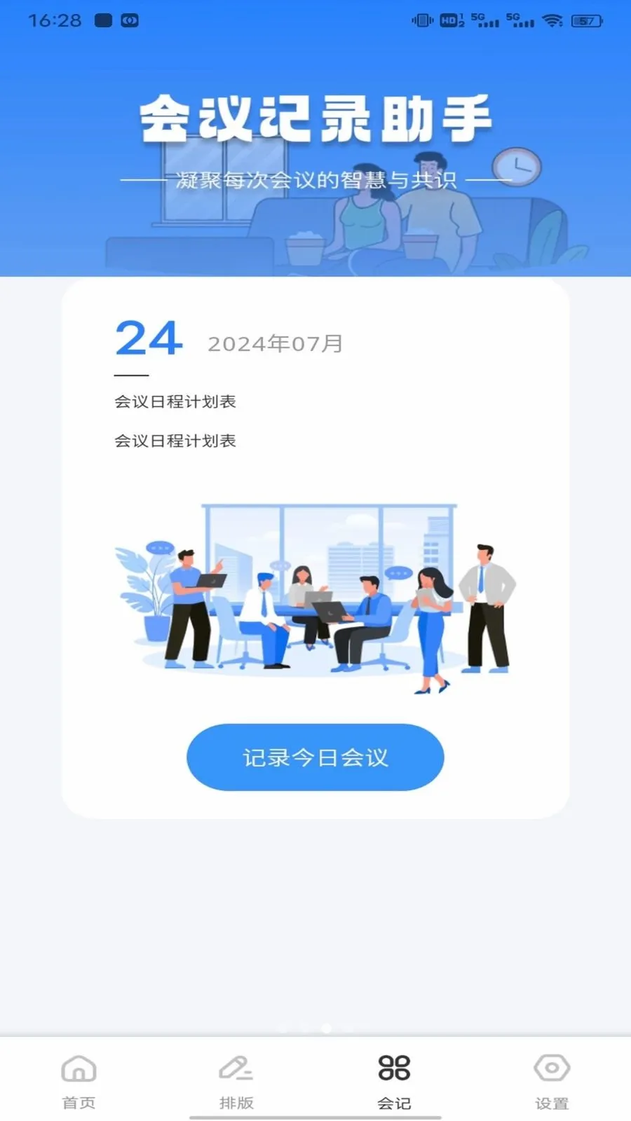 ��ͨ����2026���°汾v1.0.1 �ֻ���