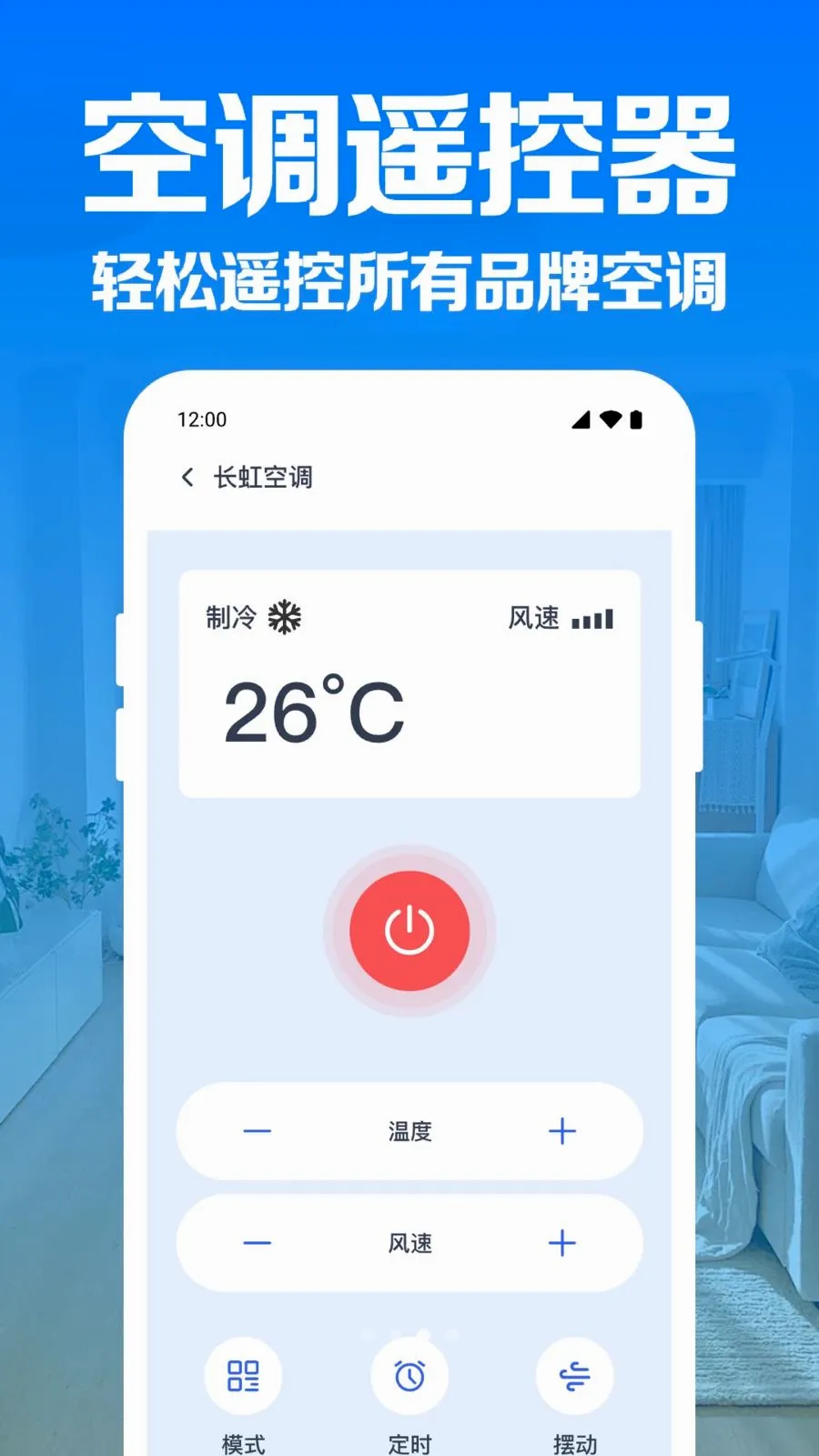 �յ�����ң������2026���°汾v1.0.1.1004 ��׿��