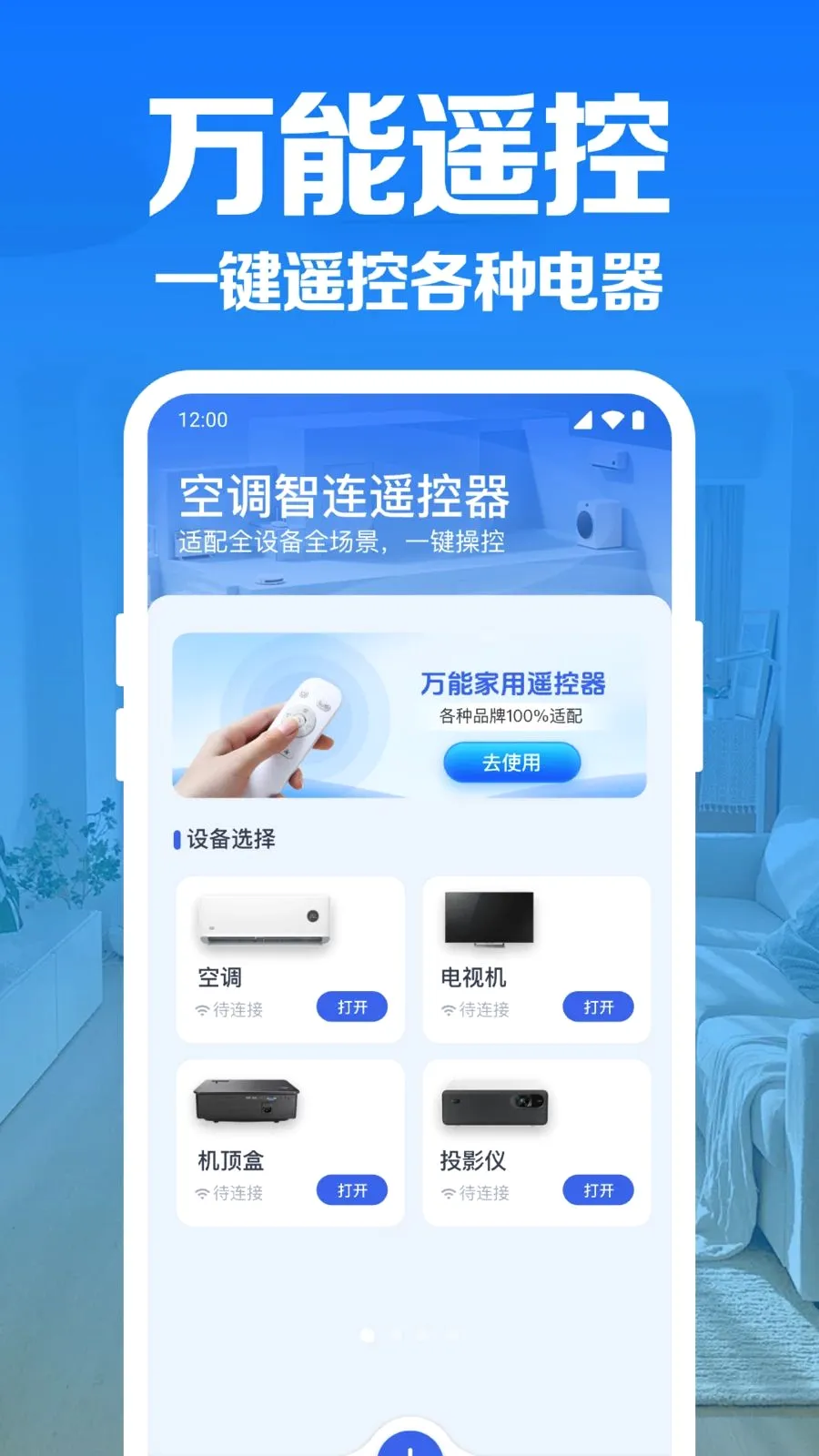�յ�����ң������2026���°汾v1.0.1.1004 ��׿��