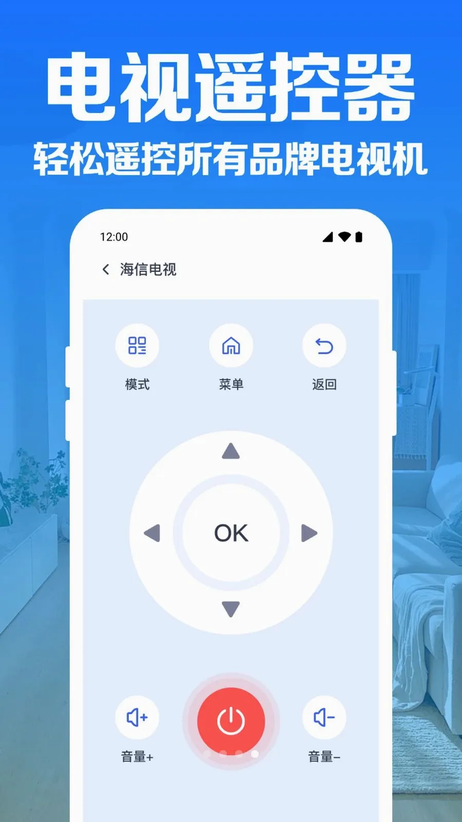 �յ�����ң������2026���°汾v1.0.1.1004 ��׿��