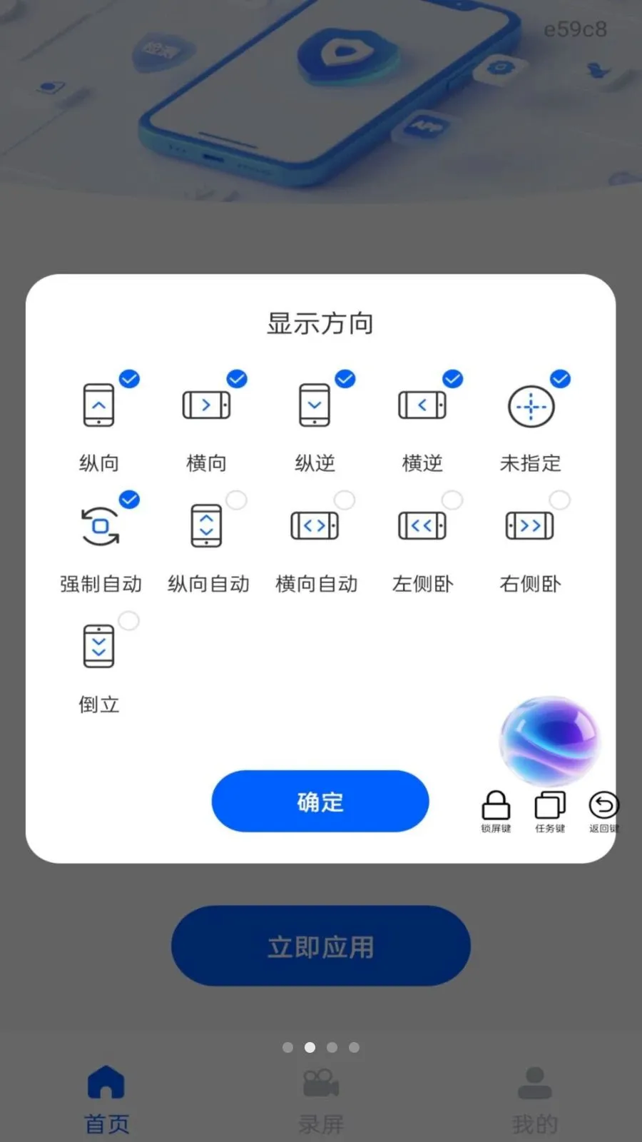 ��Ļ����ܼ�v1.0.0 �ֻ���