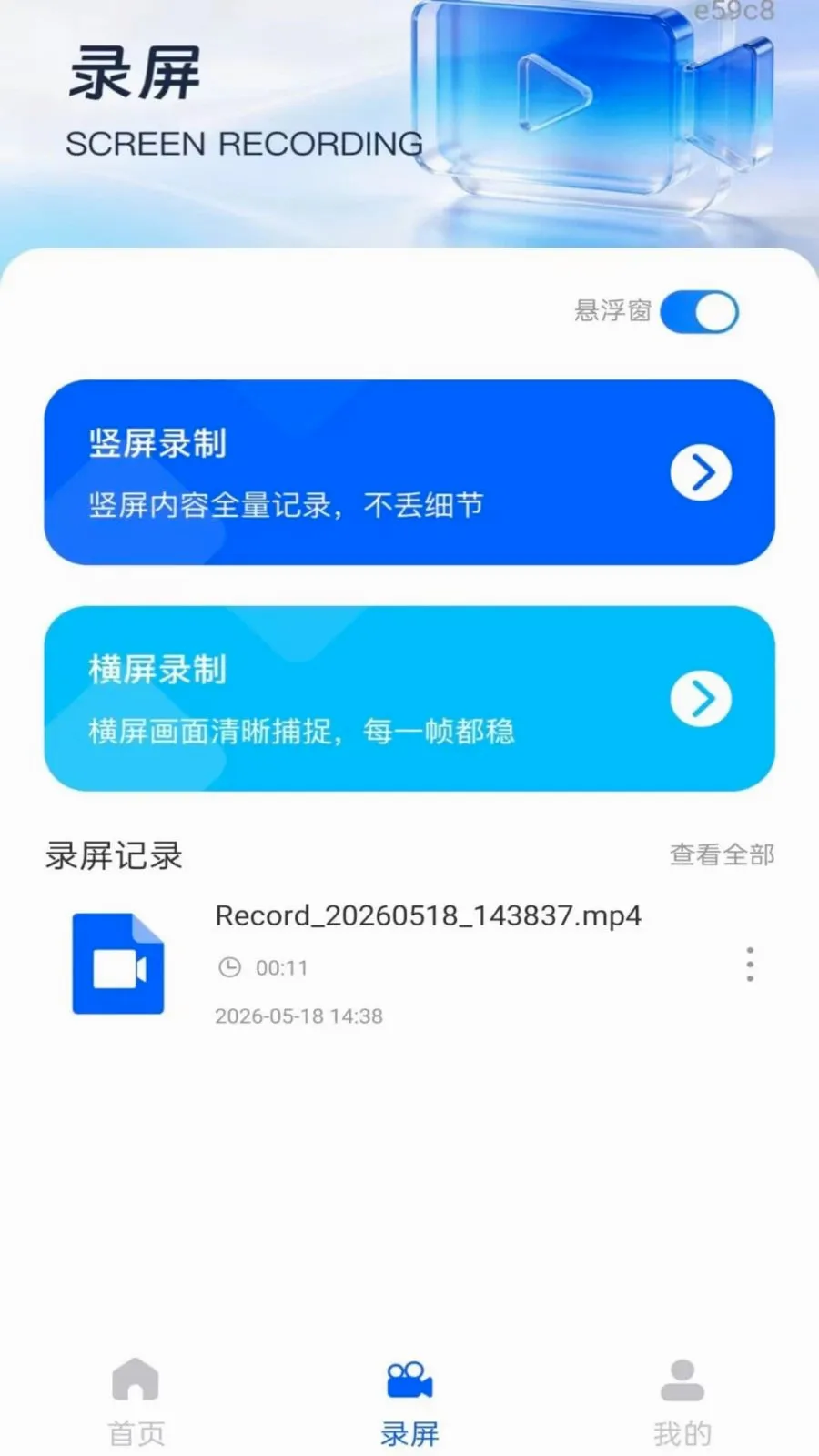 ��Ļ����ܼ�v1.0.0 �ֻ���