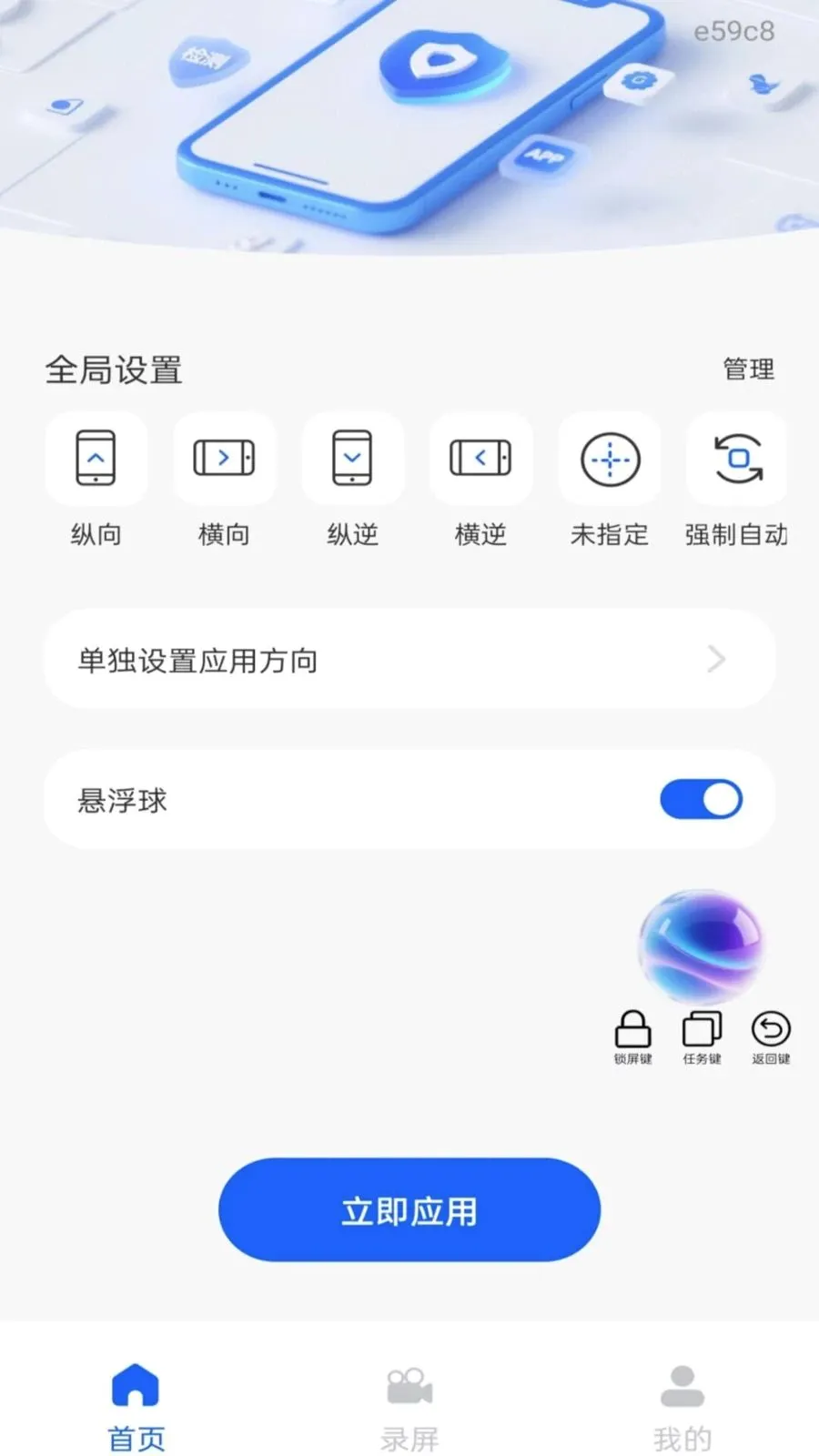 ��Ļ����ܼ�v1.0.0 �ֻ���
