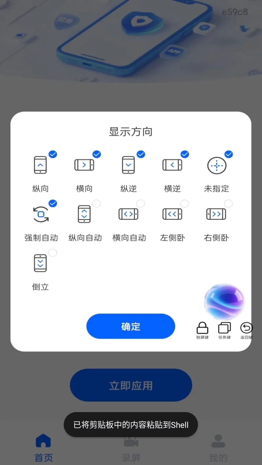 ��Ļ����ܼ�v1.0.0 �ֻ���