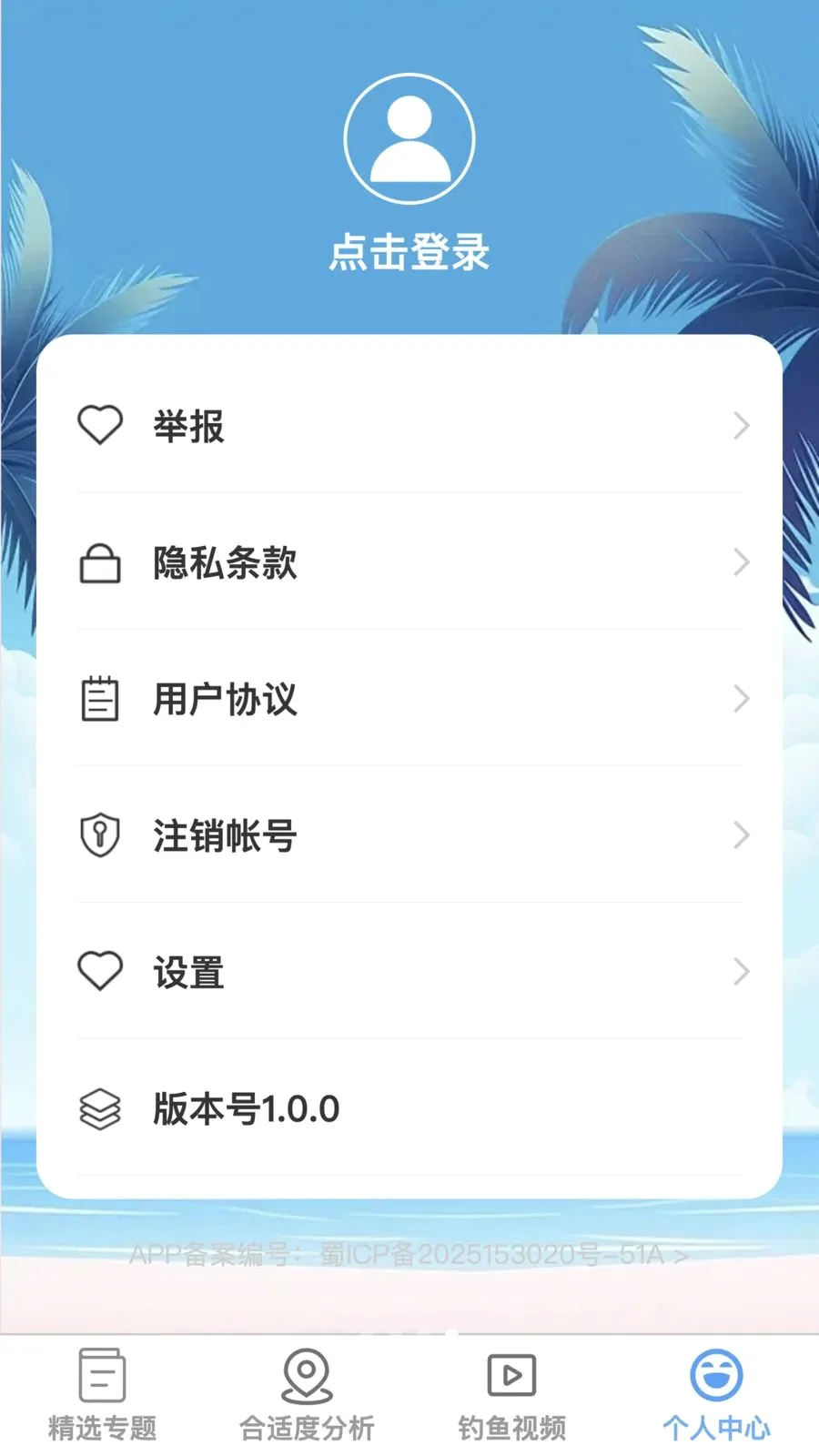���˺õ������ֻ���v1.0.0 ��׿��