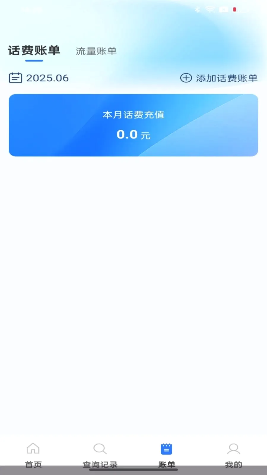 ��������������ٲ�ѯ2026�ٷ����°汾v1.0.0 �ֻ���
