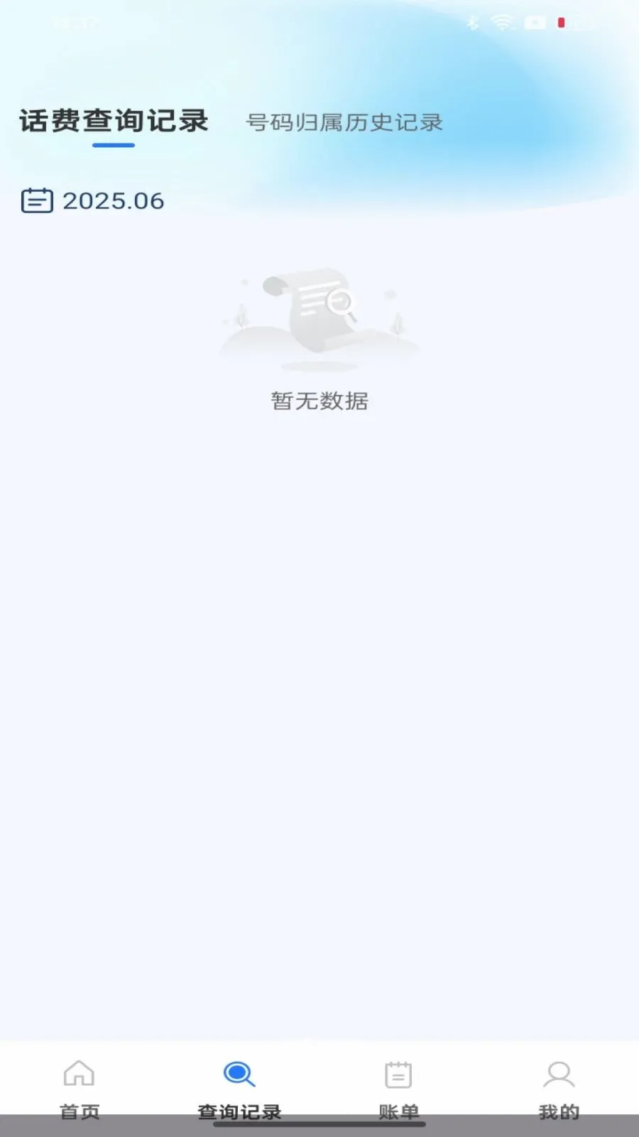 ��������������ٲ�ѯ2026�ٷ����°汾v1.0.0 �ֻ���