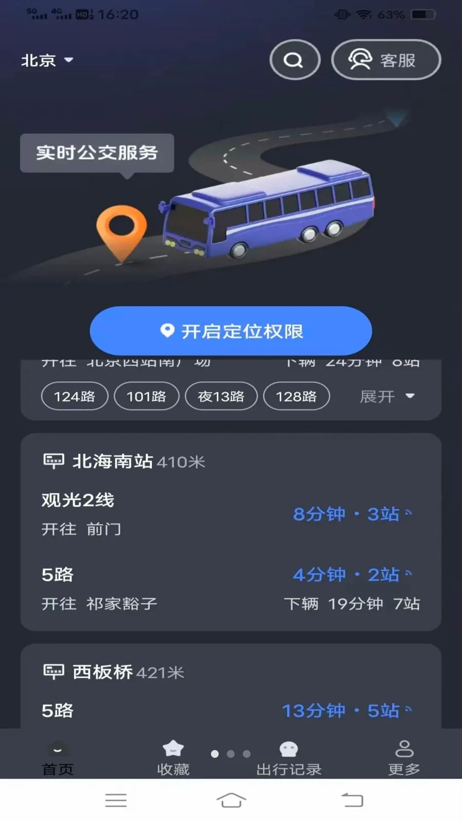 ����¹���v1.6.4.3 ��׿��