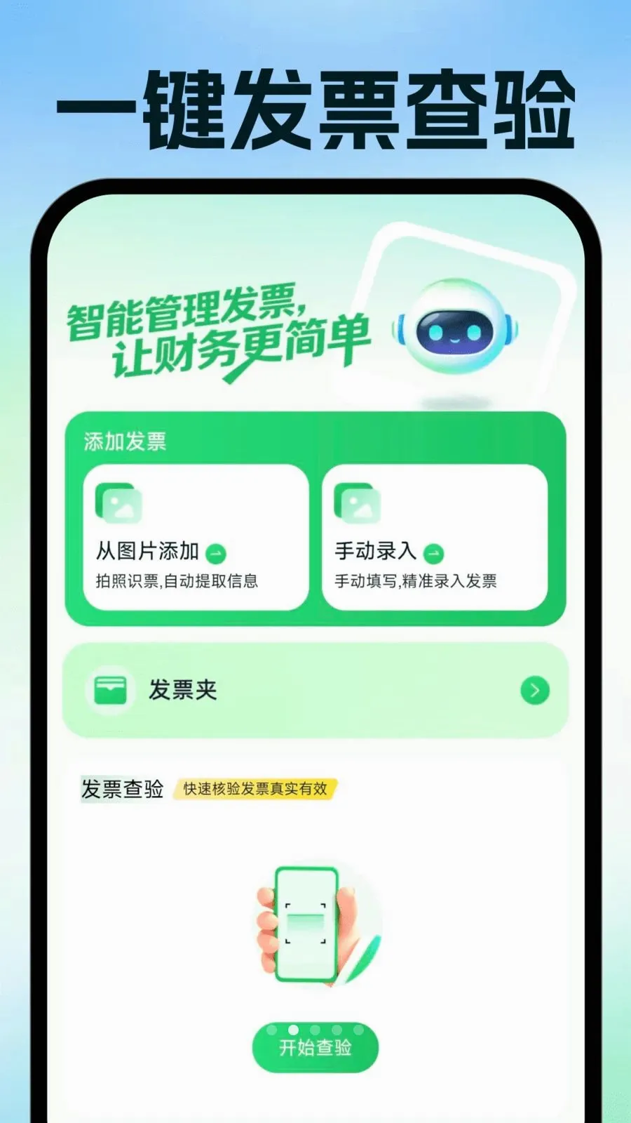���ӷ�Ʊ�ֻ�����2026�ٷ����°汾v1.0.0 �ֻ���