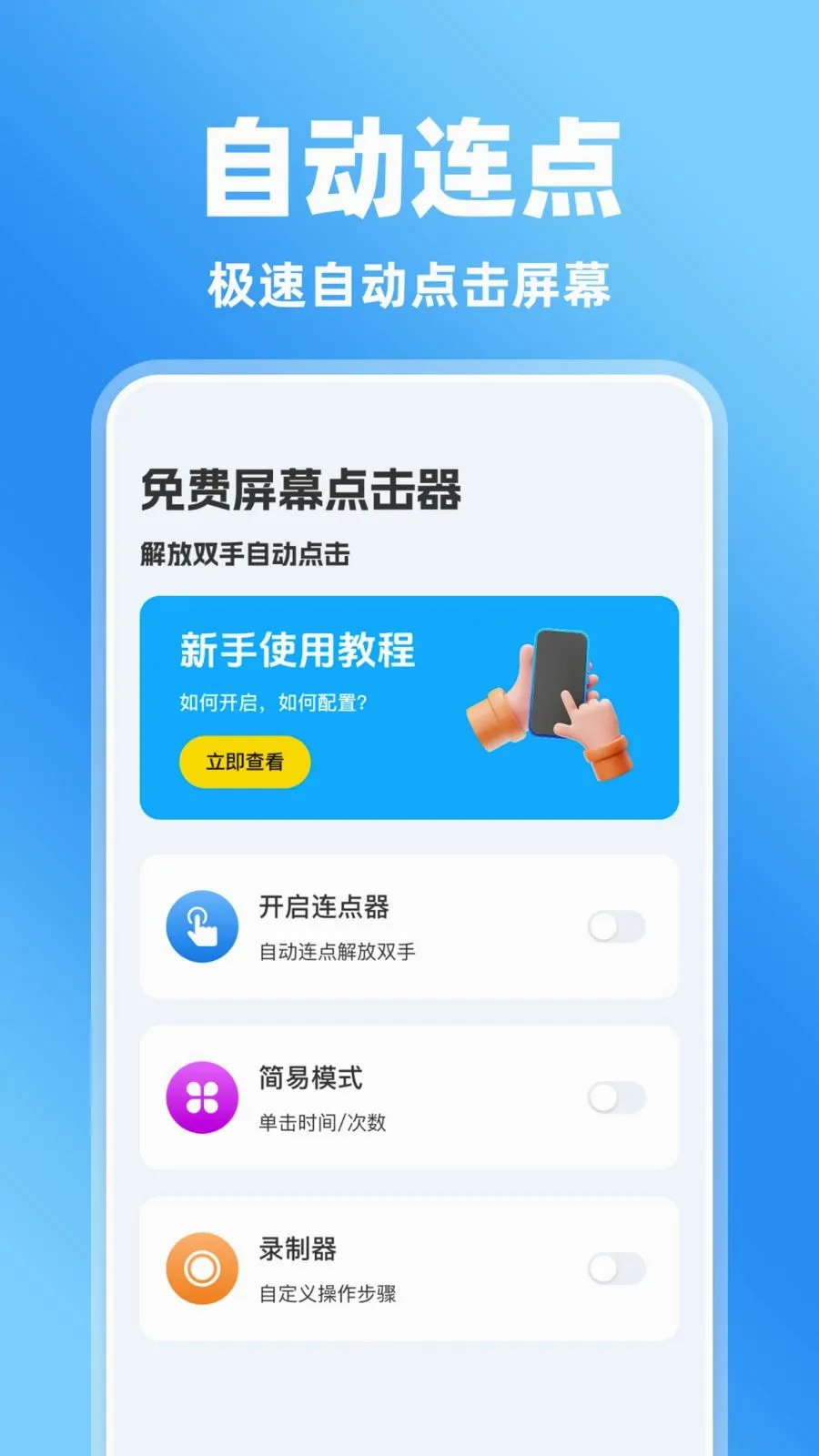 �����Ļ�����v1.0.0 �ֻ���