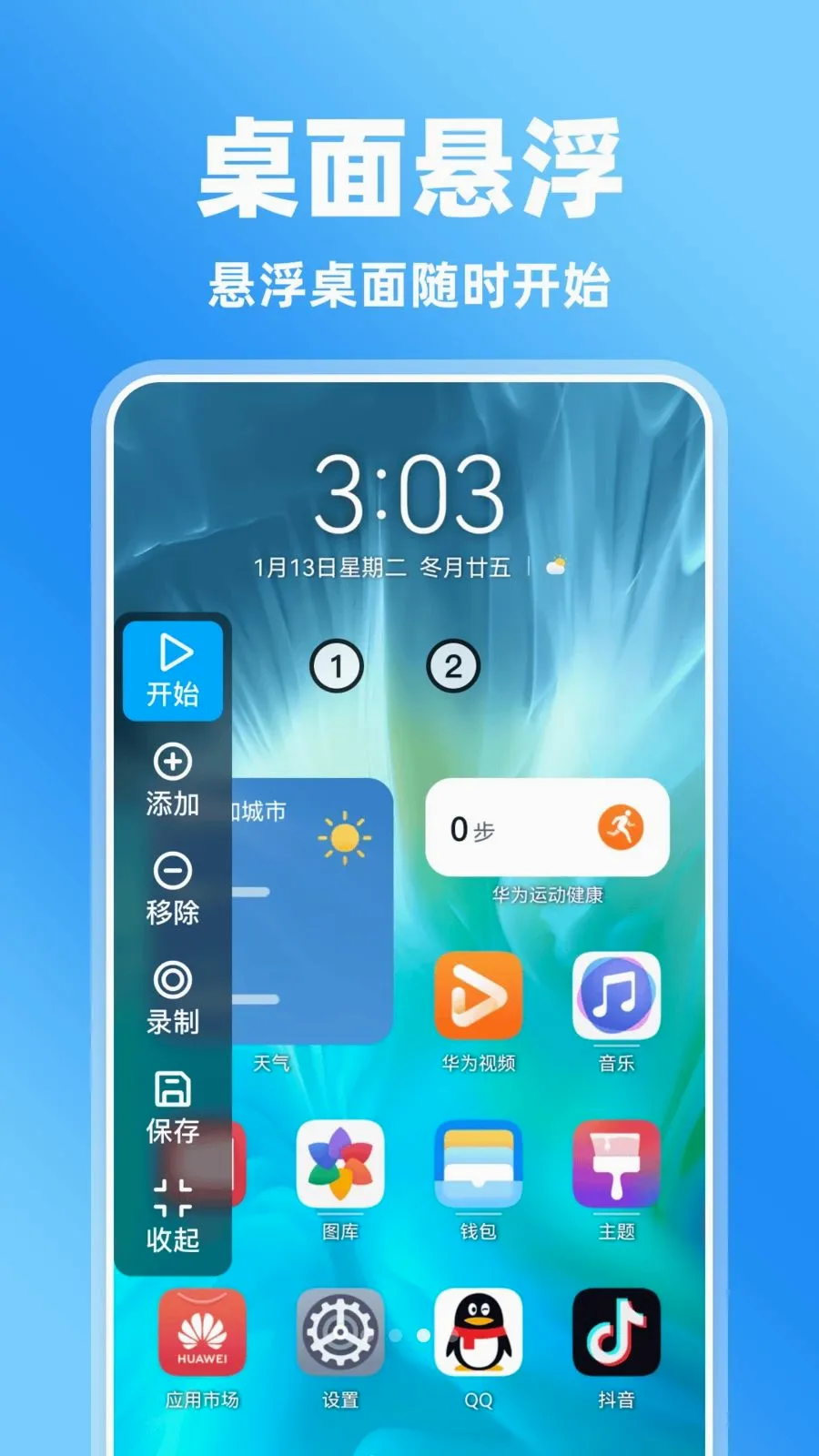 �����Ļ�����v1.0.0 �ֻ���
