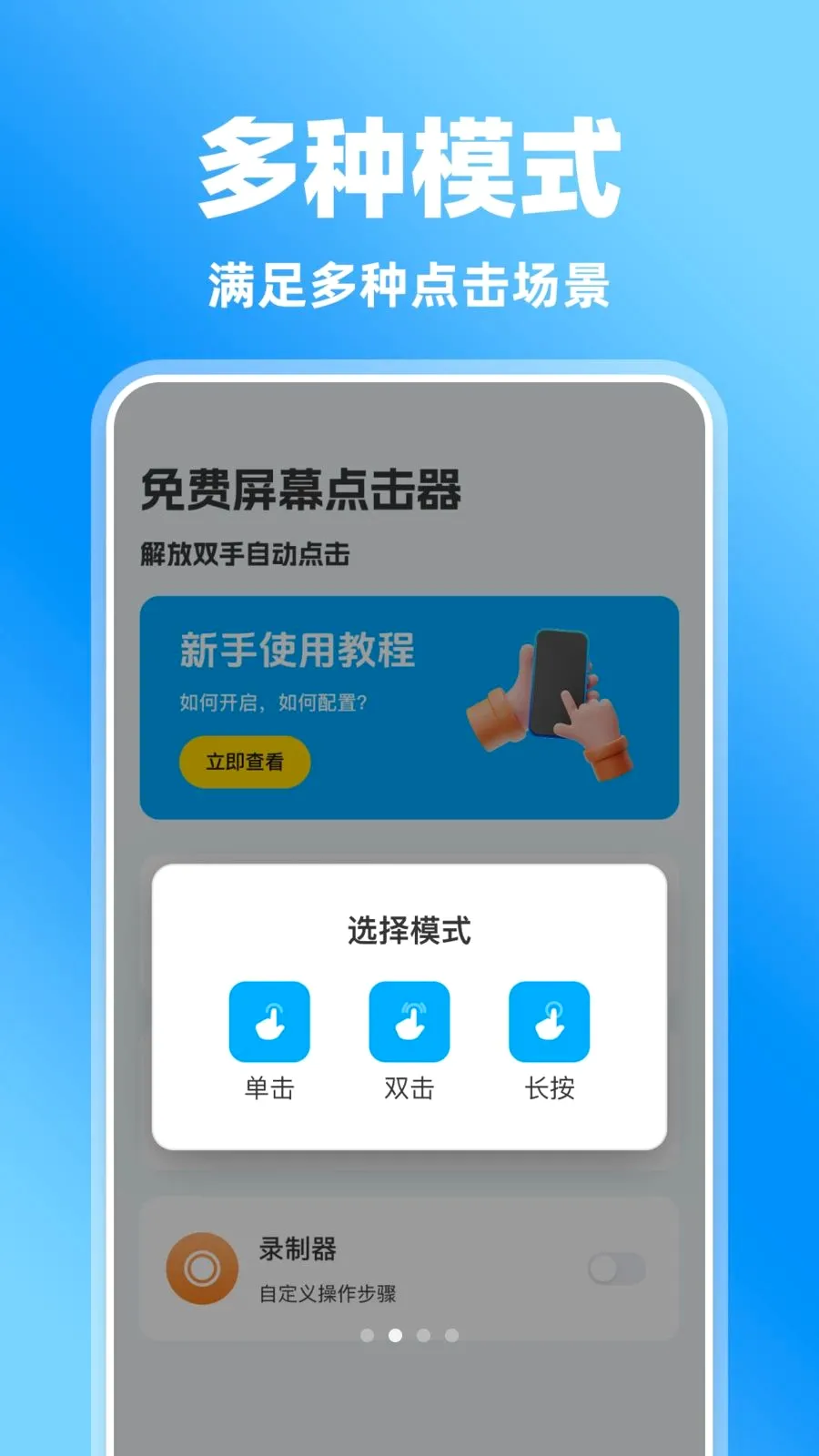 �����Ļ�����v1.0.0 �ֻ���