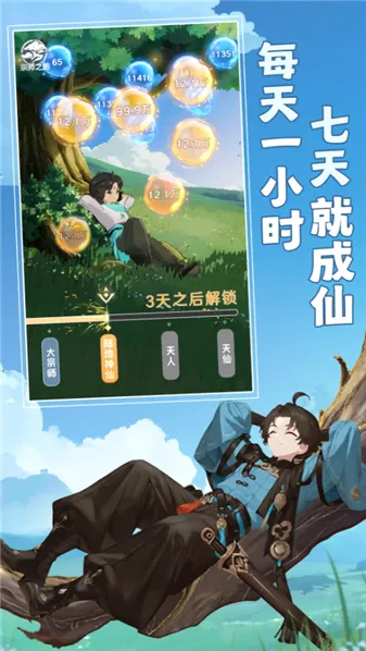 宗师之上最新手机版v1.0.20 手机版
