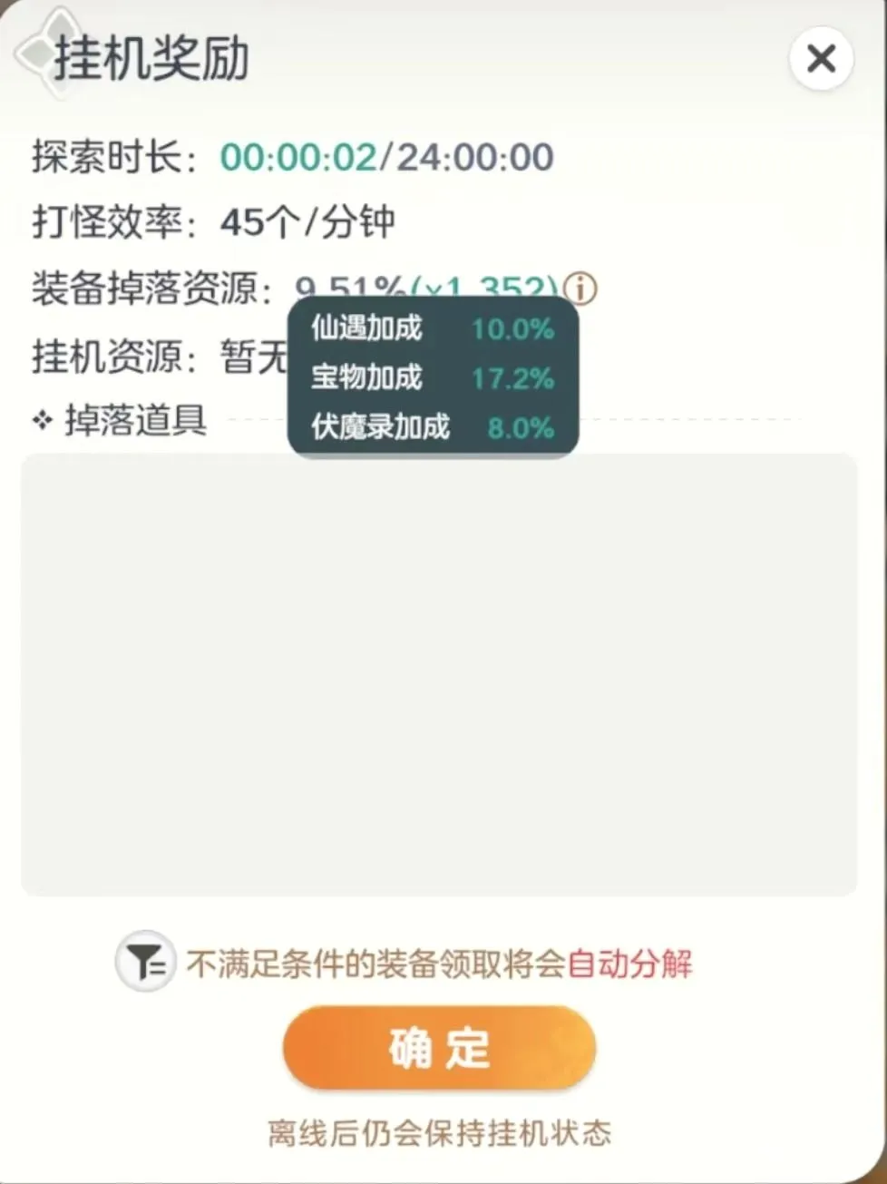 宗师之上最新手机版 宗师之上最新手机版